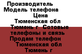 soni xperia c c2305 › Производитель ­ soni › Модель телефона ­ xperia c c2305 › Цена ­ 4 500 - Тюменская обл., Тюмень г. Сотовые телефоны и связь » Продам телефон   . Тюменская обл.,Тюмень г.